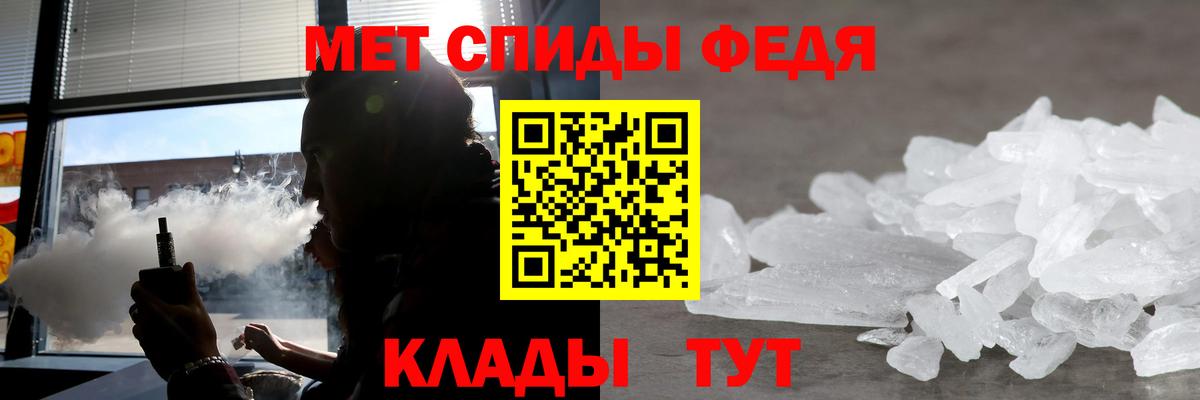 АМФЕТАМИН  Вход с VPN  АМФ  АМФЕТАМИН 97%  Шадринск 
