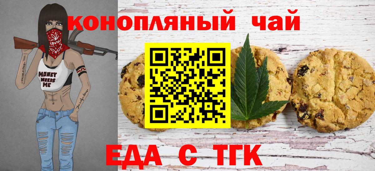 Cannafood конопля  Вход с VPN  Шадринск 