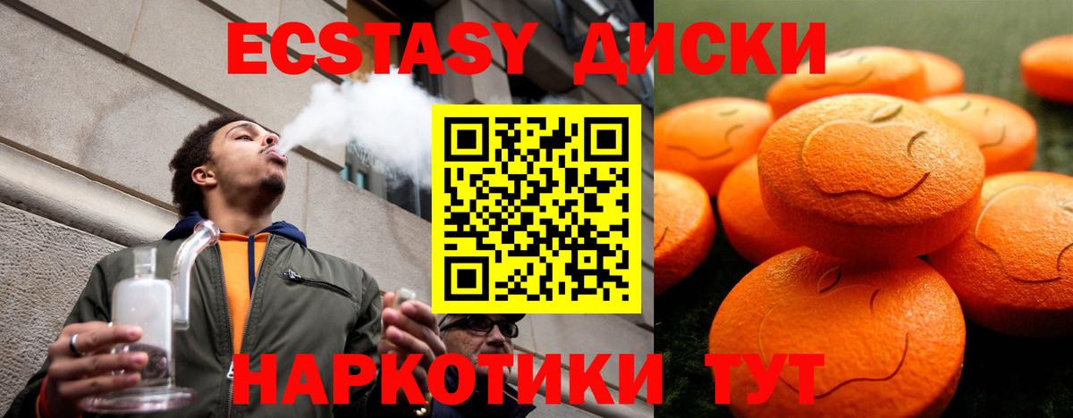 Экстази 99% Шадринск