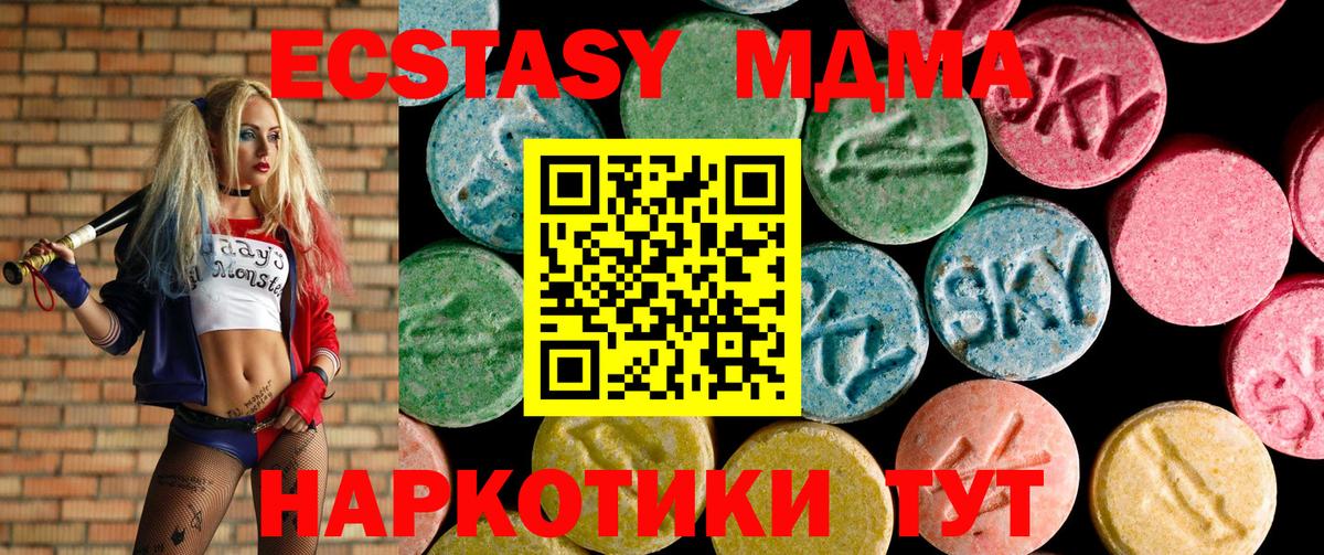   ссылка  Ecstasy  Экстази TESLA  Шадринск  Вход с VPN  нарко площадка как зайти  ЭКСТАЗИ VHQ 