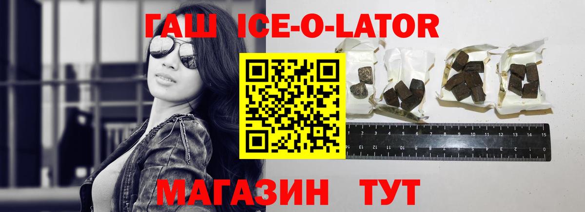 ГАШ Cannabis  Вход с VPN  Гашиш ice o lator  Шадринск 