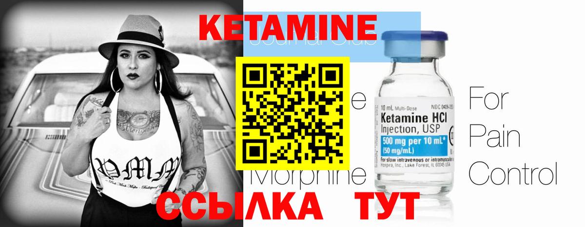 КЕТАМИН VHQ  Вход с VPN  mega tor  Шадринск  Кетамин VHQ 