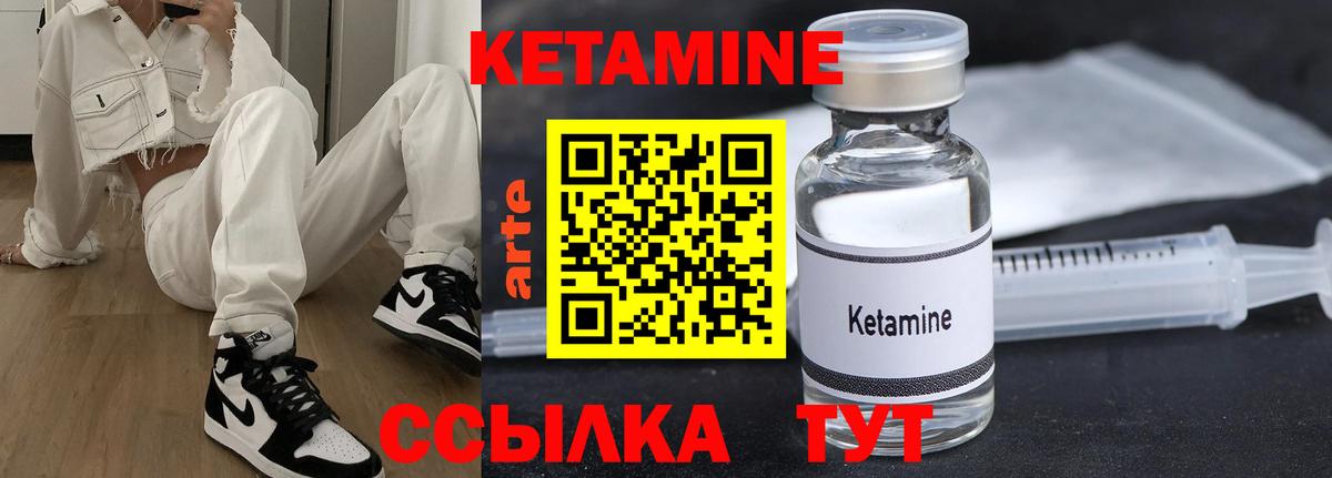 КЕТАМИН ketamine Шадринск