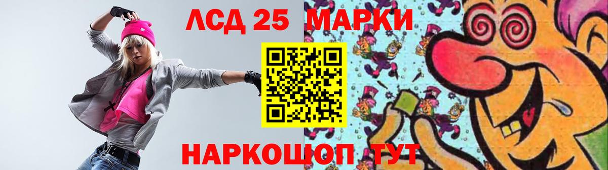 Шадринск  ЛСД экстази  Вход с VPN  ЛСД экстази ecstasy 