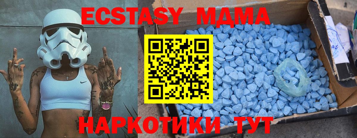 МДМА VHQ  Вход с VPN  MDMA молли  Шадринск 