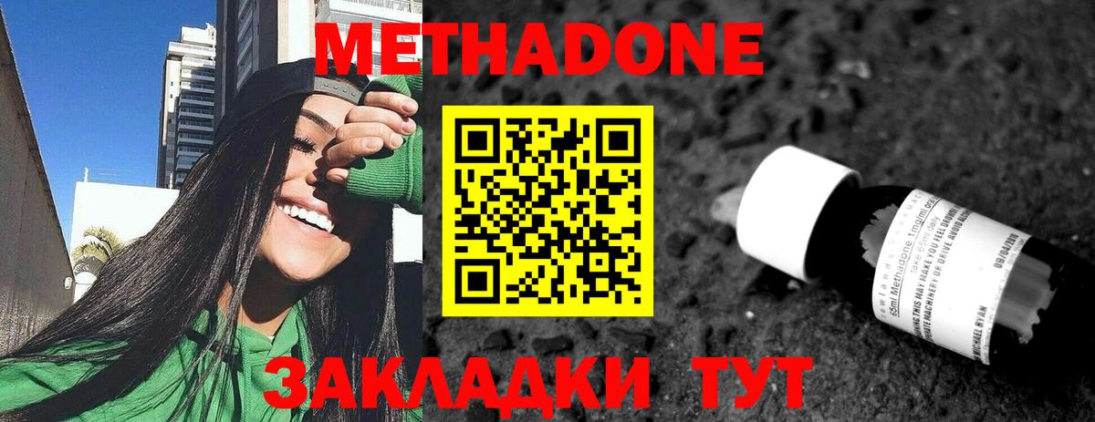 МЕТАДОН мёд Шадринск