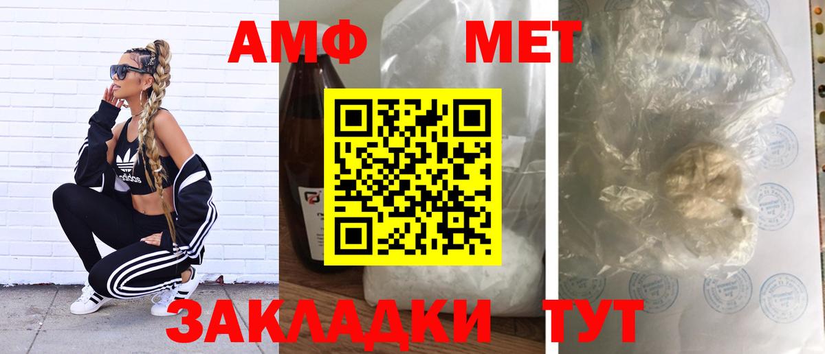 Метамфетамин витя Шадринск