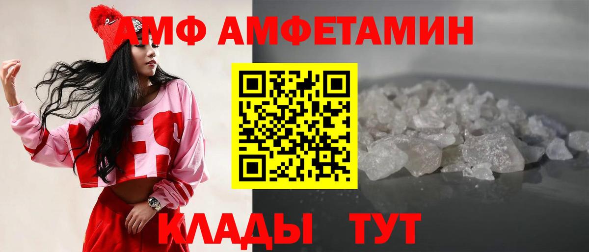 Первитин кристалл  Вход с VPN  МЕТАМФЕТАМИН  Шадринск 