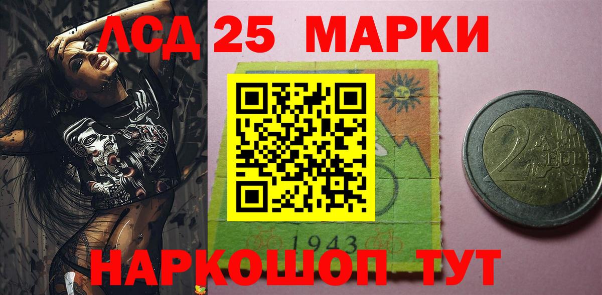 Марки 25I-NBOMe 1,5мг Шадринск